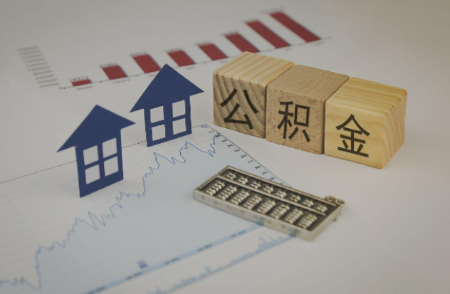 凉山哪些情况下可以申请提取住房公积金？
